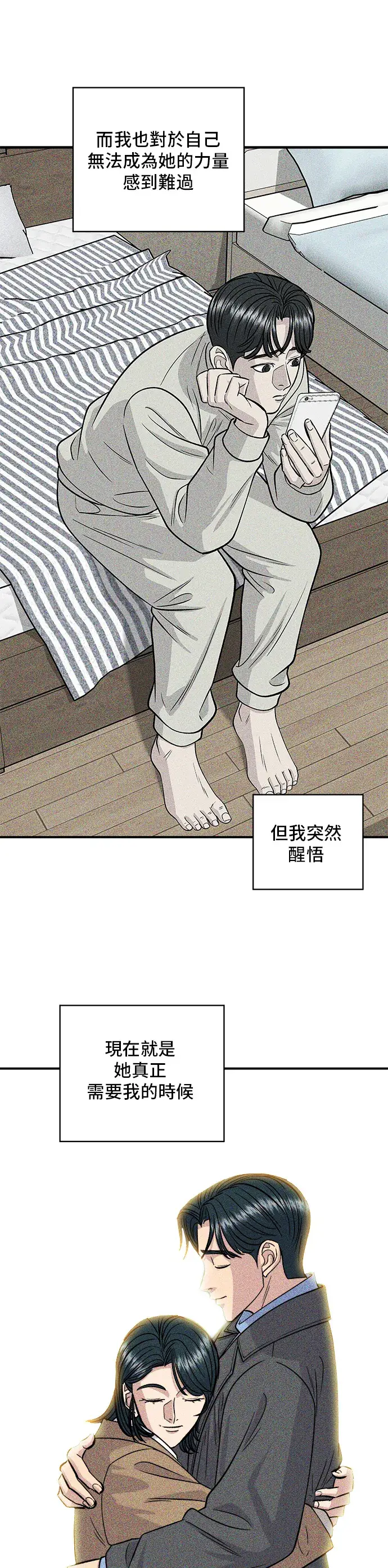 漫画《米虫的一日三餐》第127话 青花鱼第35张图