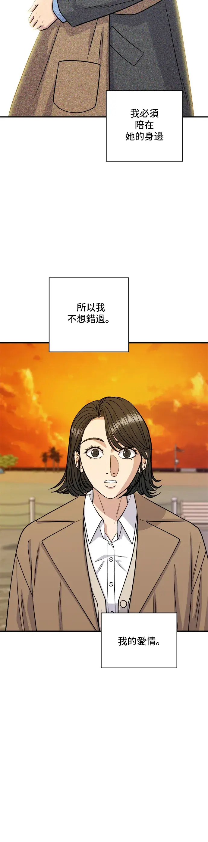 漫画《米虫的一日三餐》第127话 青花鱼第36张图