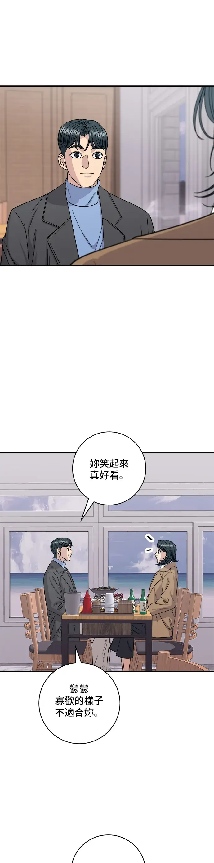 漫画《米虫的一日三餐》第127话 青花鱼第8张图