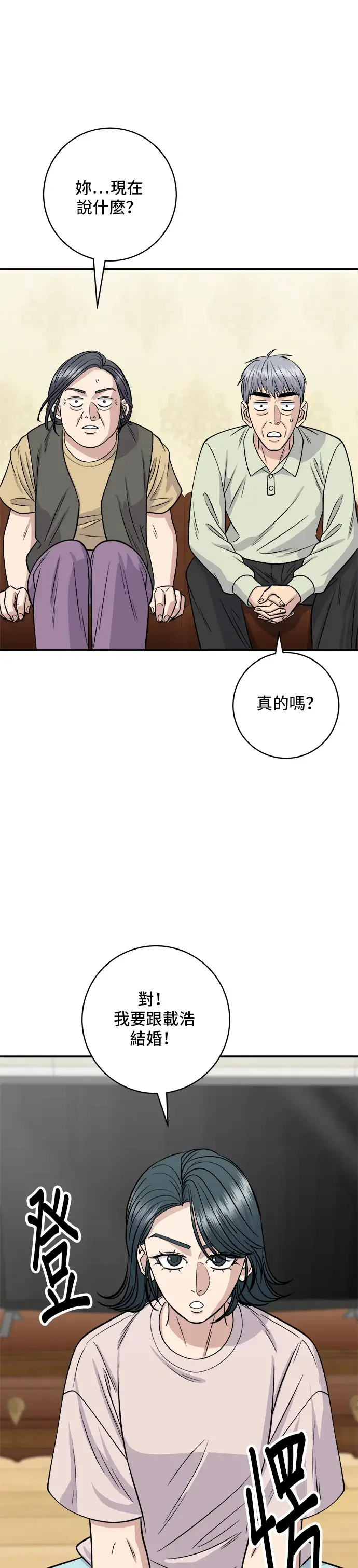 漫画《米虫的一日三餐》第129话 酱油虾第16张图