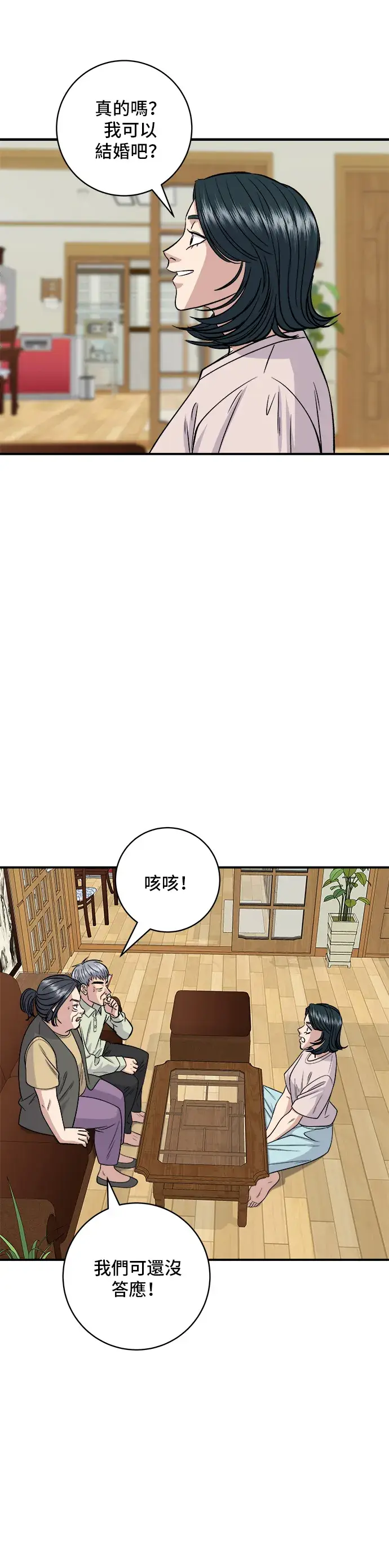 漫画《米虫的一日三餐》第129话 酱油虾第18张图