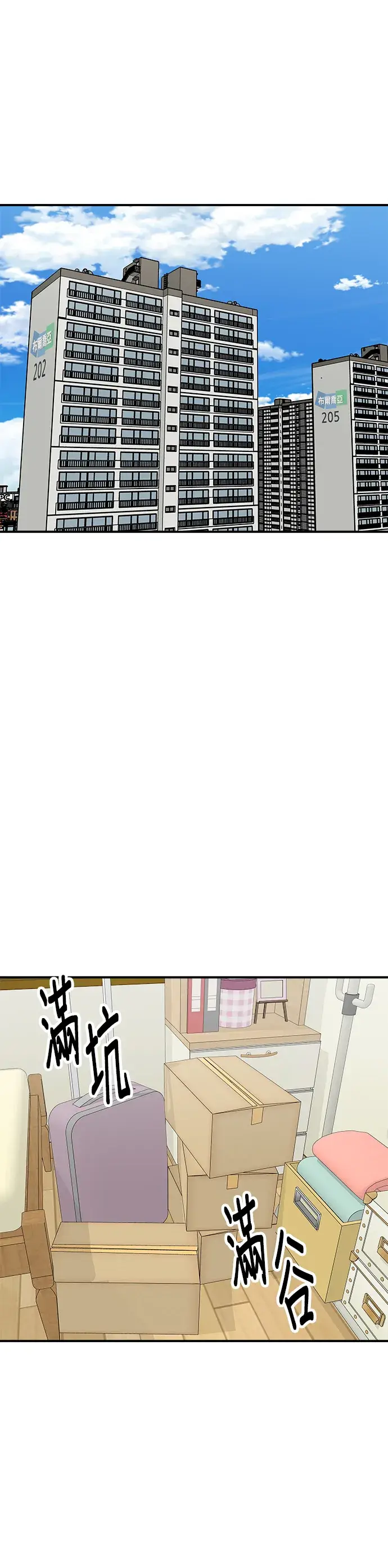 漫画《米虫的一日三餐》第129话 酱油虾第2张图