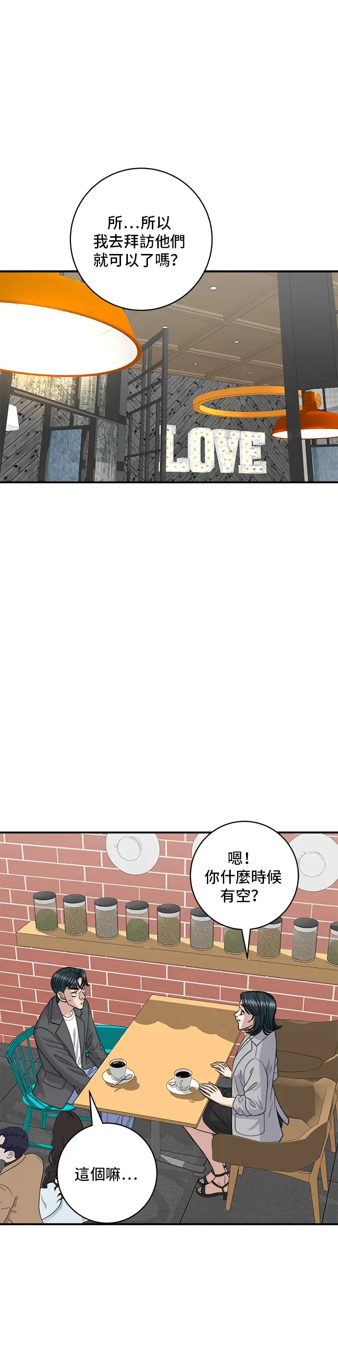 漫画《米虫的一日三餐》第129话 酱油虾第20张图