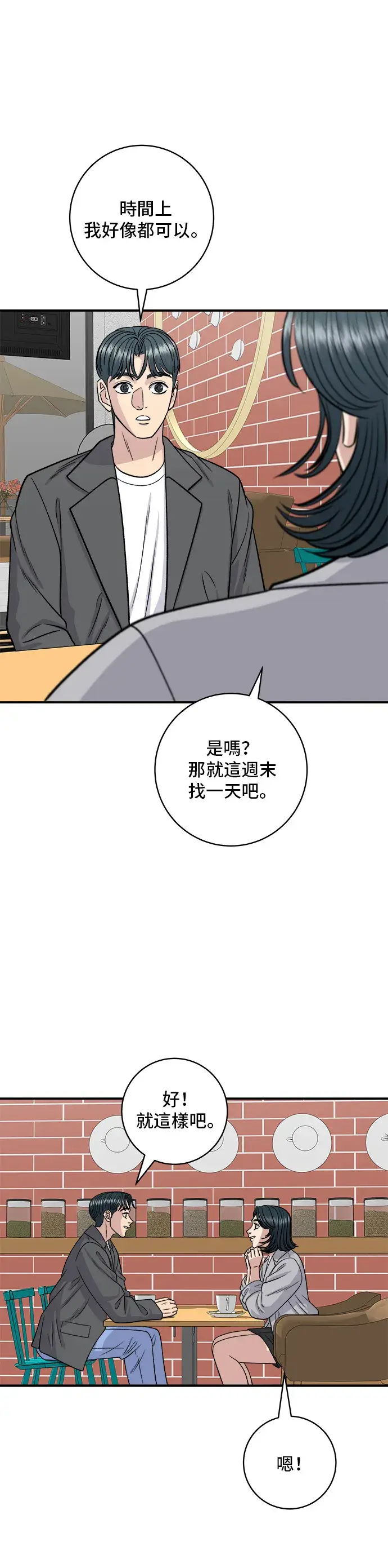 漫画《米虫的一日三餐》第129话 酱油虾第21张图