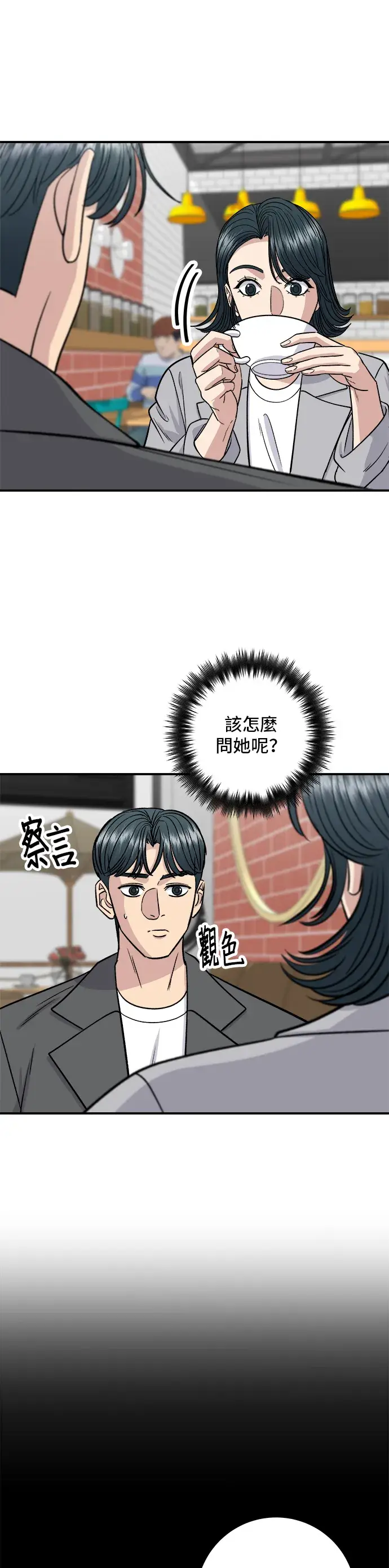 漫画《米虫的一日三餐》第129话 酱油虾第22张图