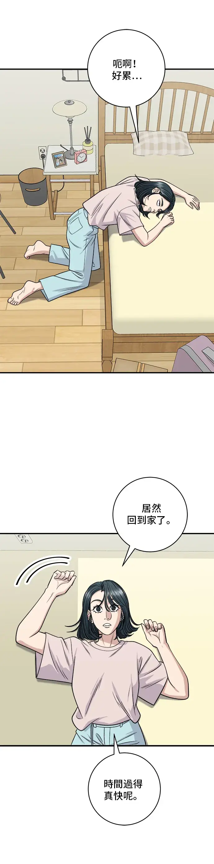 漫画《米虫的一日三餐》第129话 酱油虾第3张图