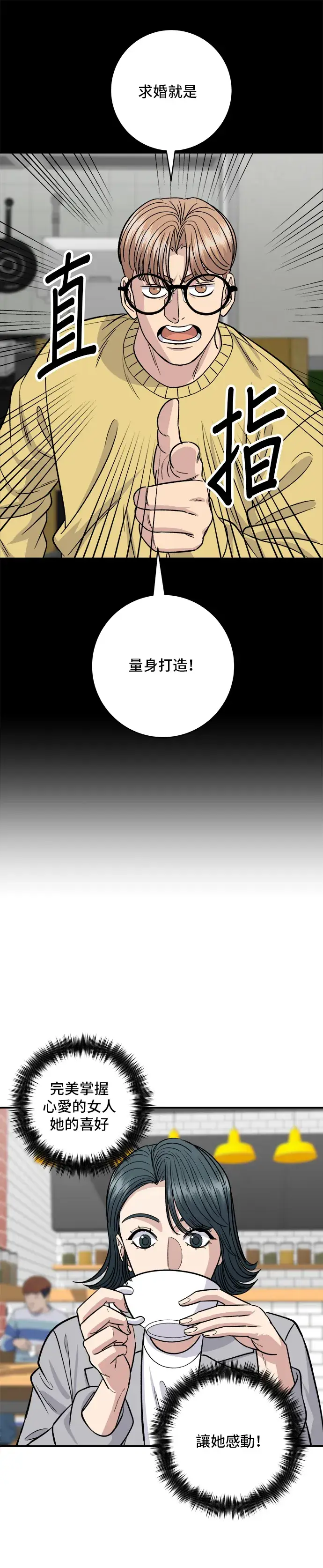 漫画《米虫的一日三餐》第129话 酱油虾第32张图