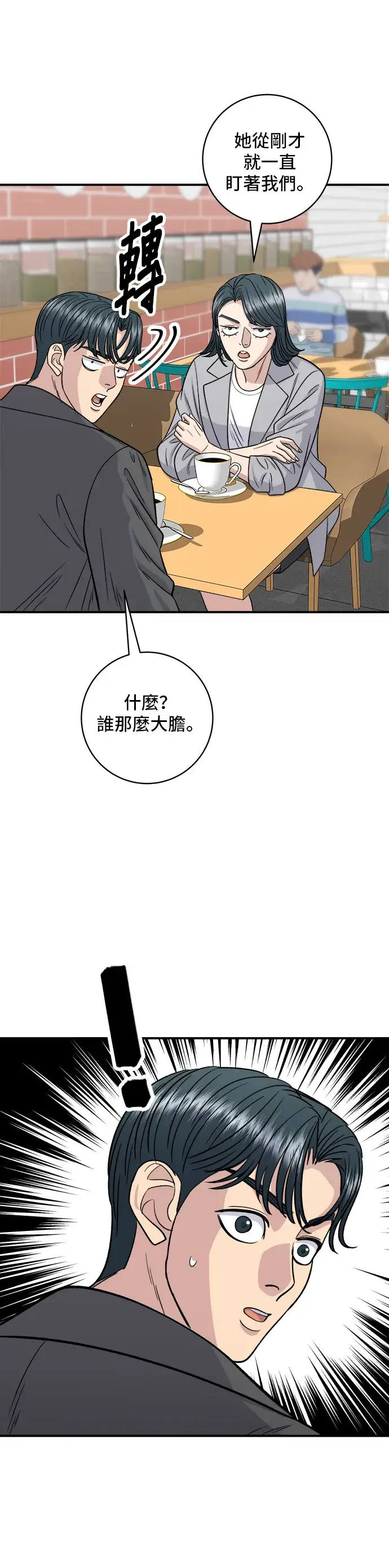 漫画《米虫的一日三餐》第129话 酱油虾第35张图
