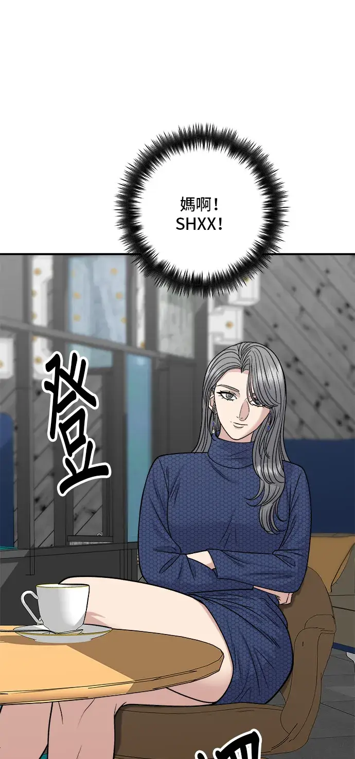 漫画《米虫的一日三餐》第129话 酱油虾第36张图