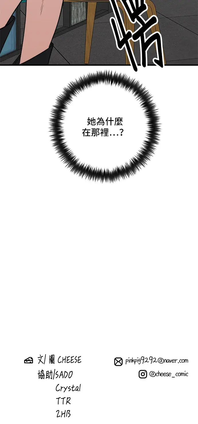 漫画《米虫的一日三餐》第129话 酱油虾第37张图
