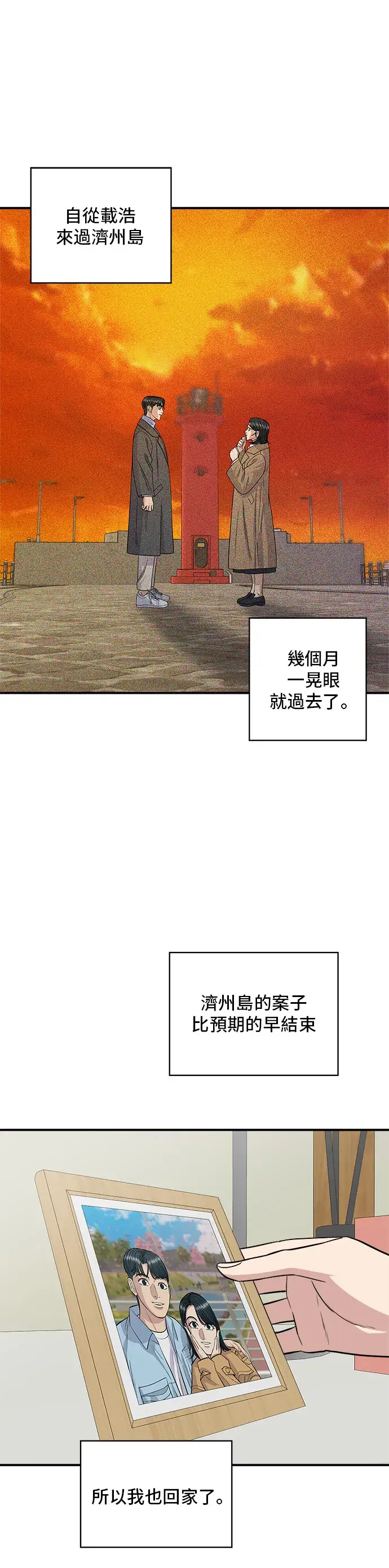 漫画《米虫的一日三餐》第129话 酱油虾第4张图
