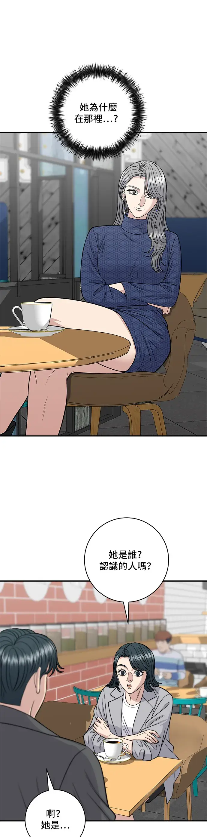 漫画《米虫的一日三餐》第130话 担担面第2张图