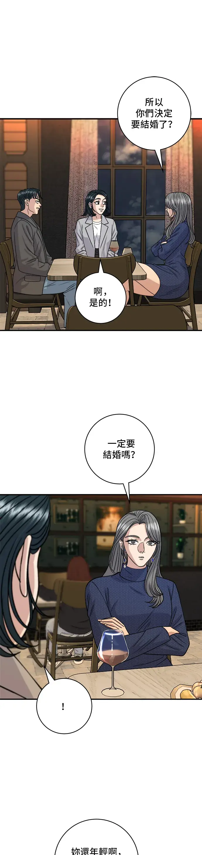 漫画《米虫的一日三餐》第130话 担担面第29张图