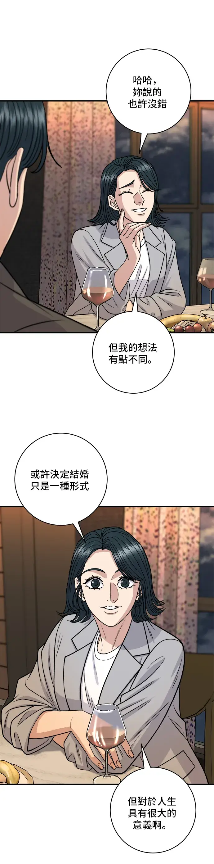 漫画《米虫的一日三餐》第130话 担担面第31张图