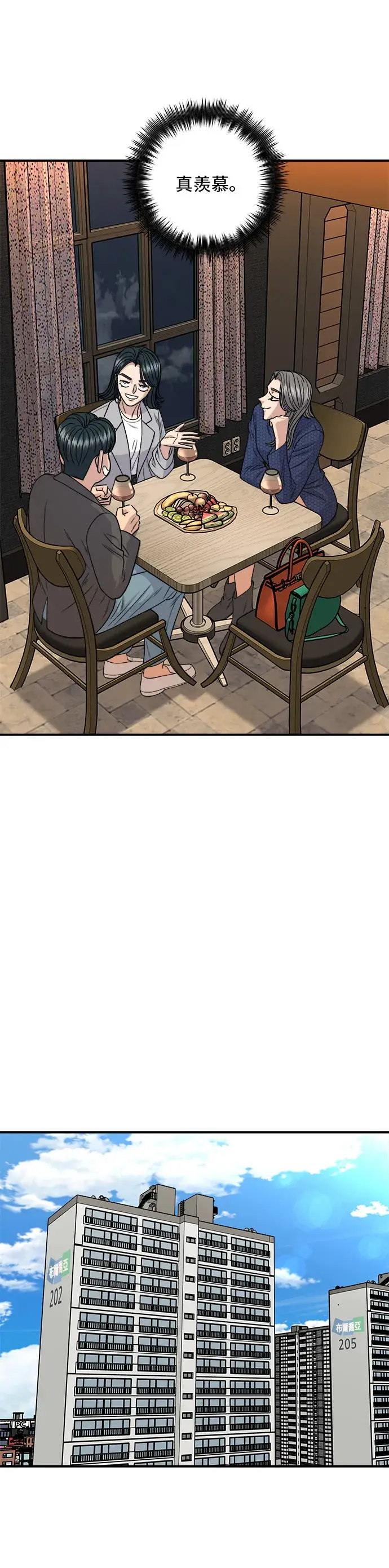 漫画《米虫的一日三餐》第130话 担担面第34张图