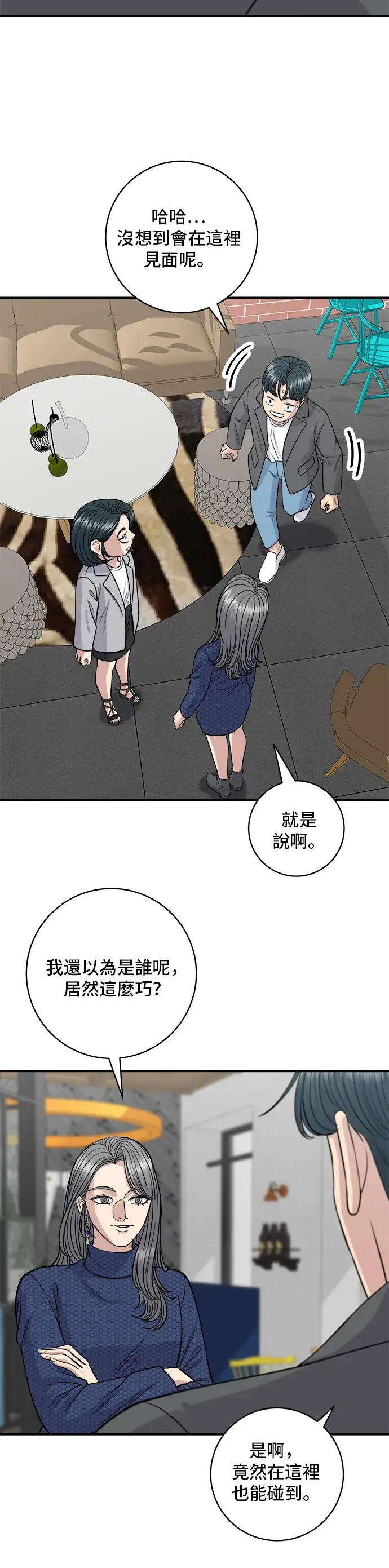 漫画《米虫的一日三餐》第130话 担担面第9张图