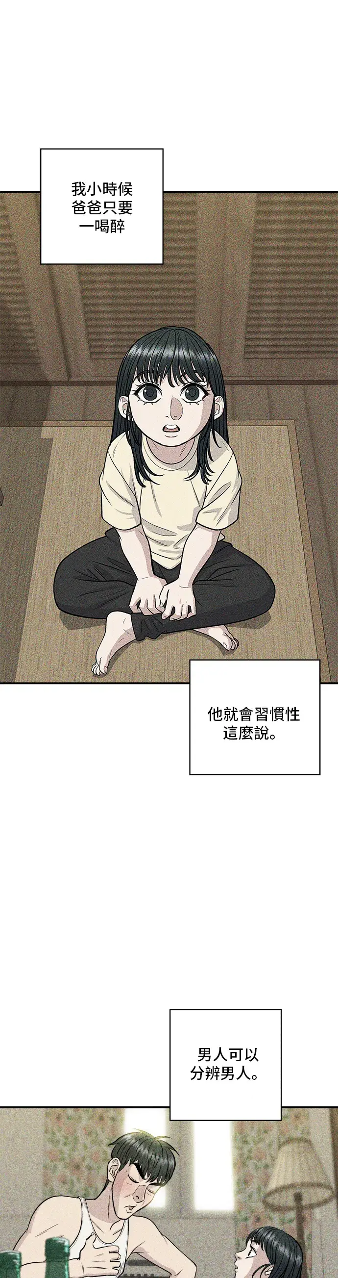 漫画《米虫的一日三餐》第131话 炖牛排骨第20张图
