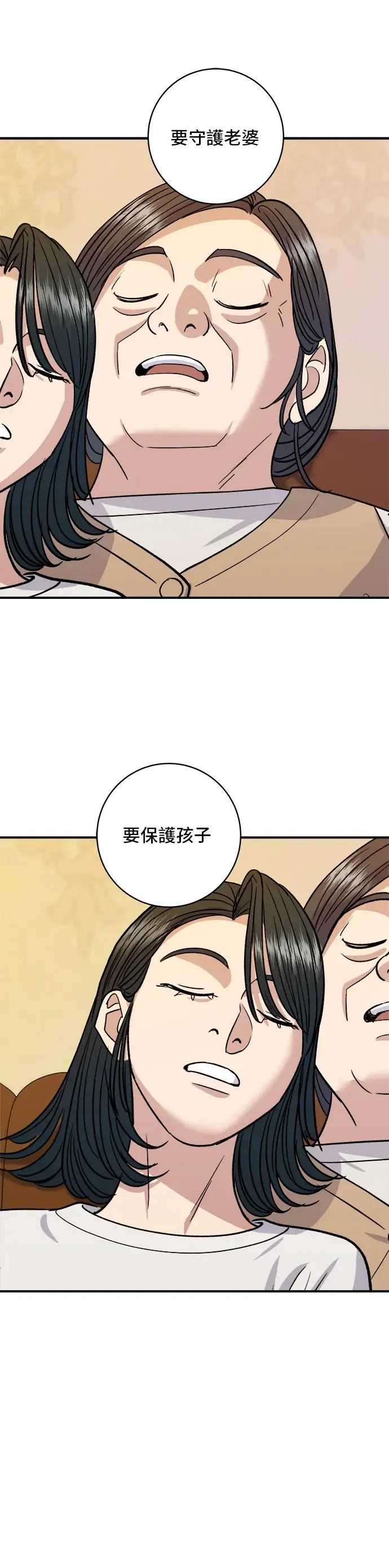 漫画《米虫的一日三餐》第131话 炖牛排骨第34张图