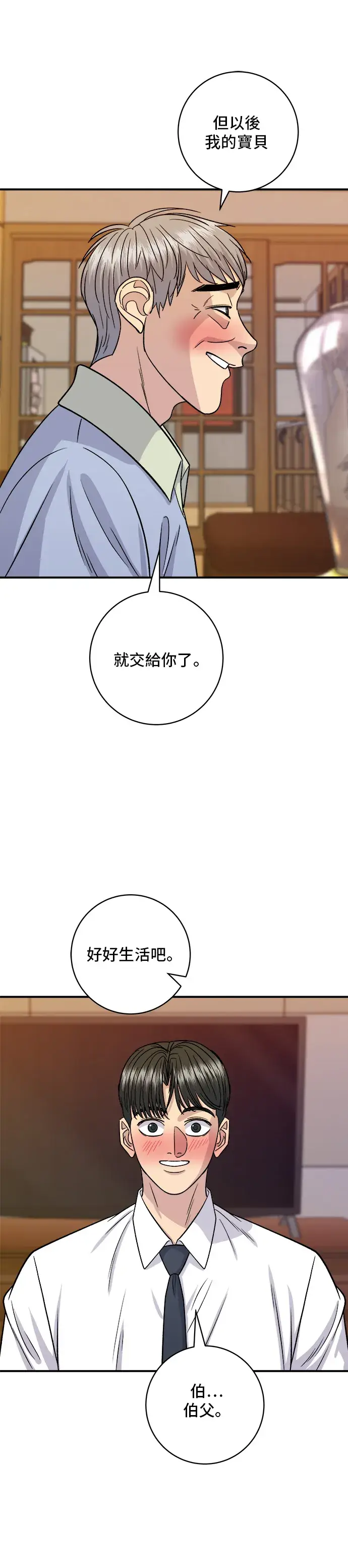 漫画《米虫的一日三餐》第131话 炖牛排骨第36张图