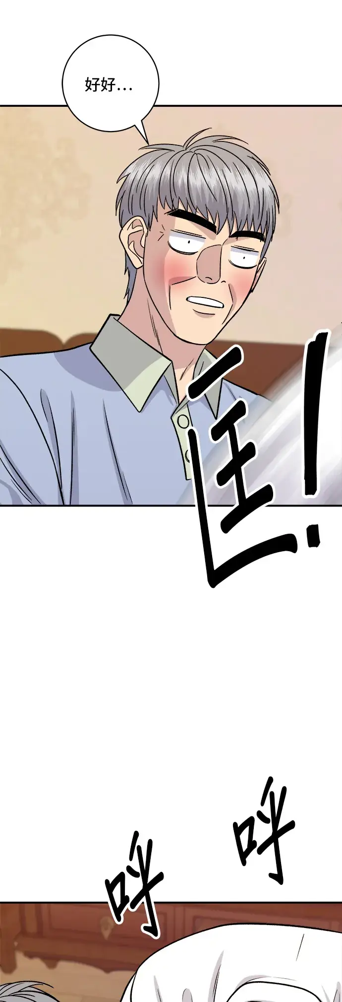 漫画《米虫的一日三餐》第131话 炖牛排骨第38张图