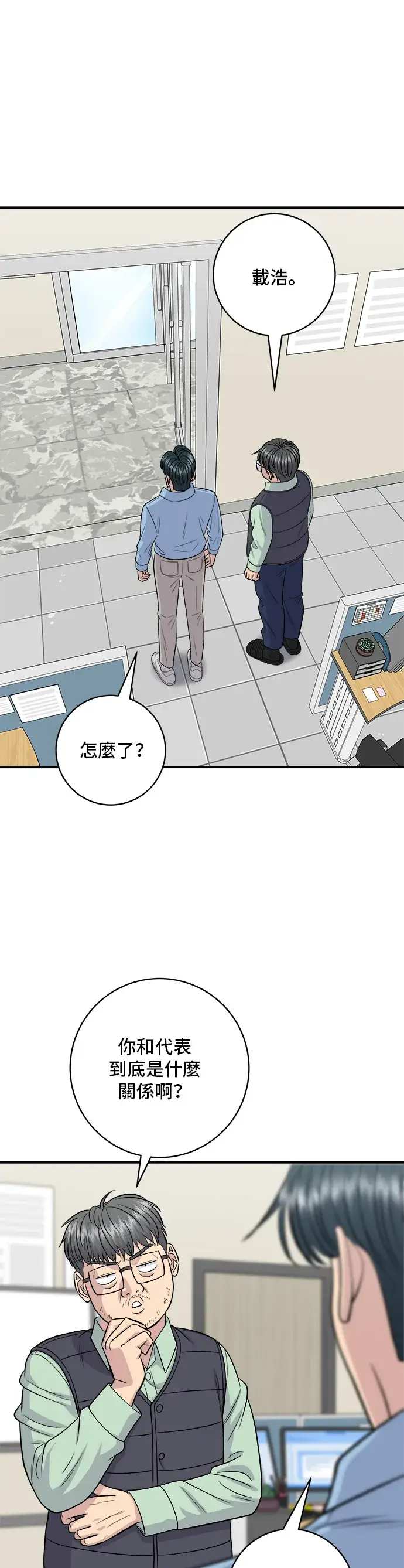 漫画《米虫的一日三餐》第132话 石锅拌饭第12张图