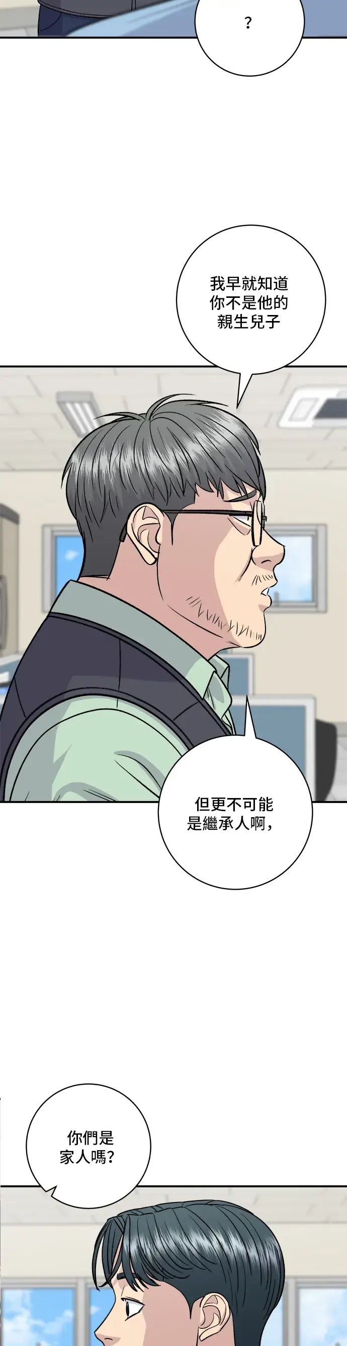漫画《米虫的一日三餐》第132话 石锅拌饭第13张图