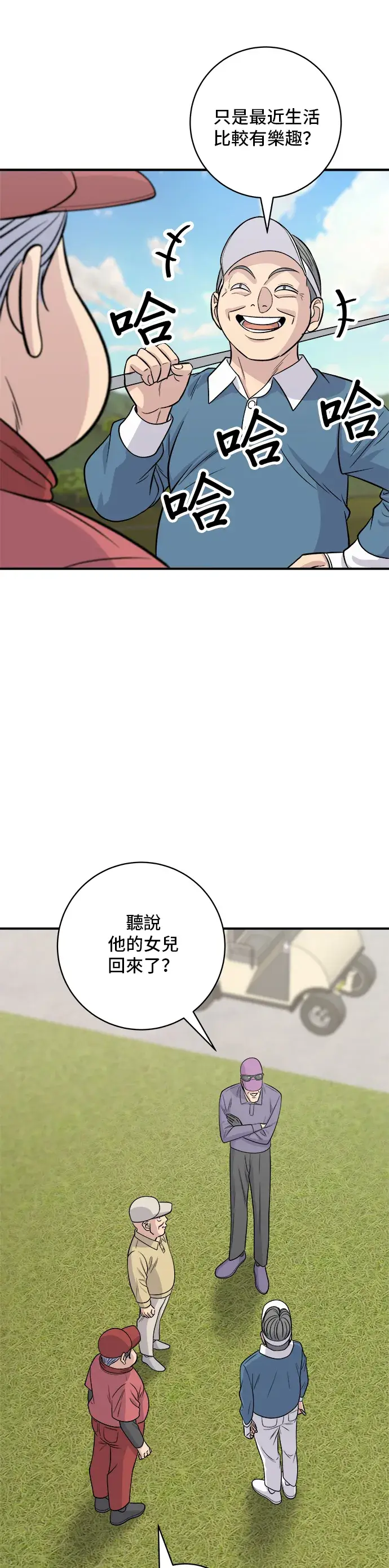 漫画《米虫的一日三餐》第132话 石锅拌饭第17张图