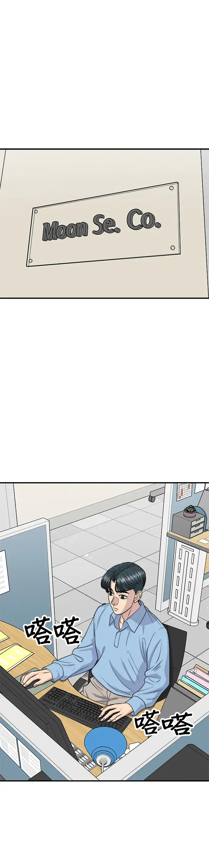 漫画《米虫的一日三餐》第132话 石锅拌饭第2张图