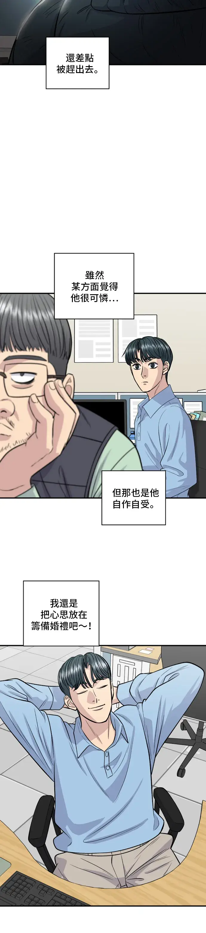 漫画《米虫的一日三餐》第132话 石锅拌饭第7张图