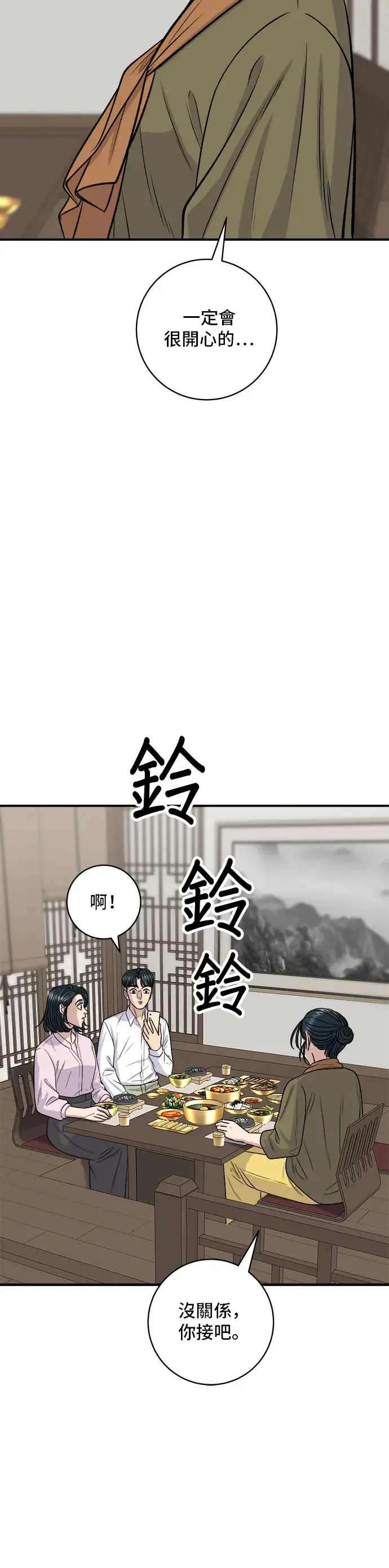 漫画《米虫的一日三餐》第133话 酱腌牡蛎第17张图
