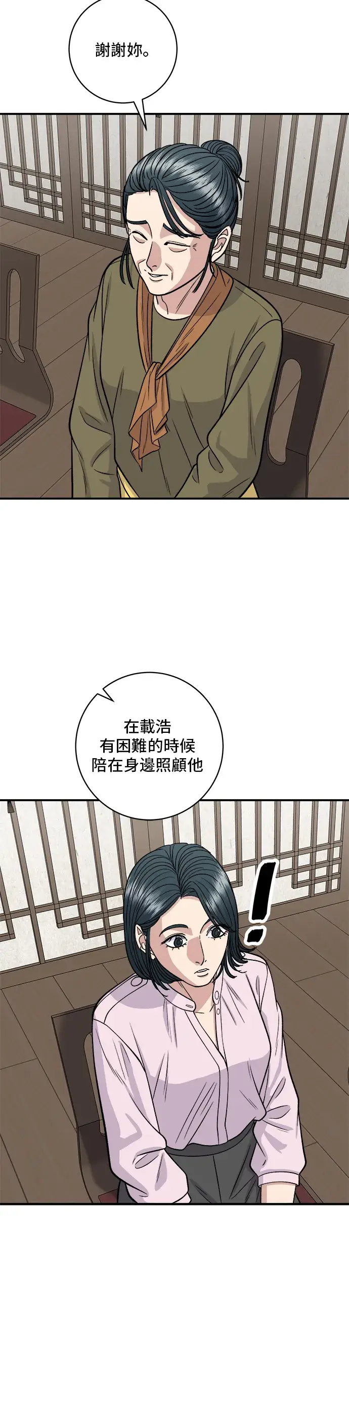 漫画《米虫的一日三餐》第133话 酱腌牡蛎第19张图
