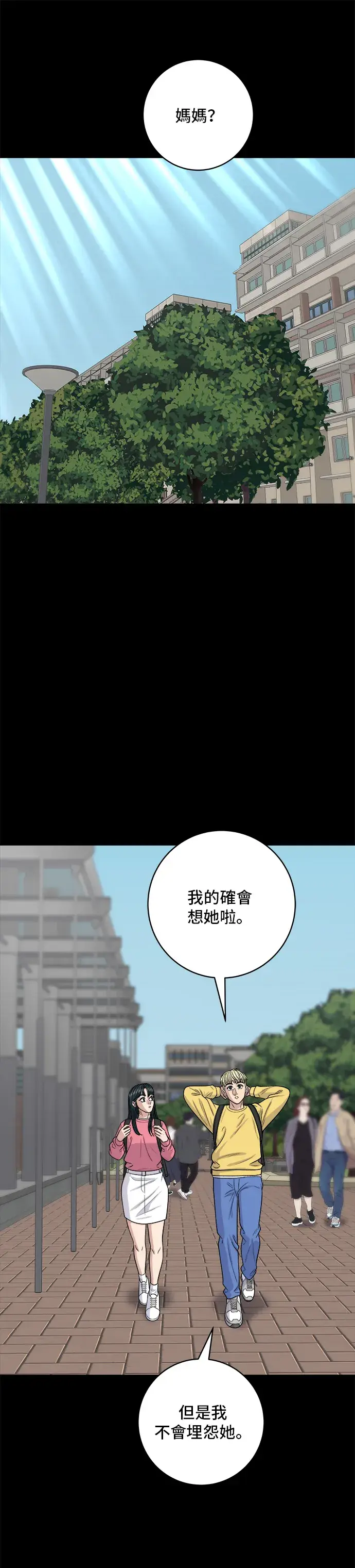 漫画《米虫的一日三餐》第133话 酱腌牡蛎第24张图