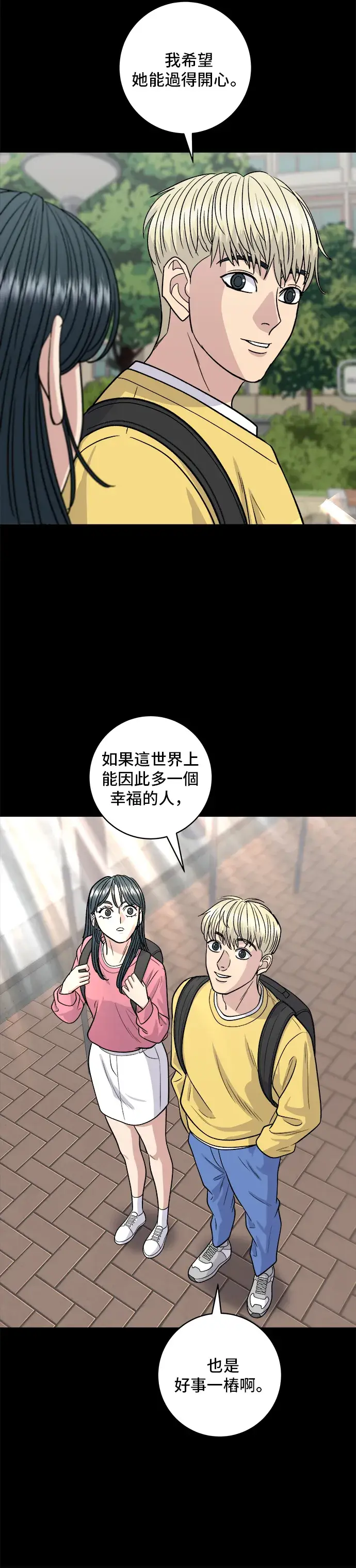 漫画《米虫的一日三餐》第133话 酱腌牡蛎第25张图