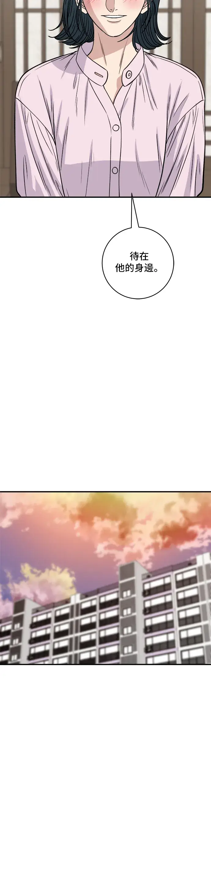 漫画《米虫的一日三餐》第133话 酱腌牡蛎第27张图
