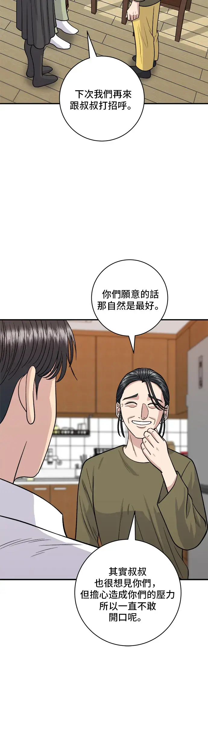 漫画《米虫的一日三餐》第133话 酱腌牡蛎第29张图