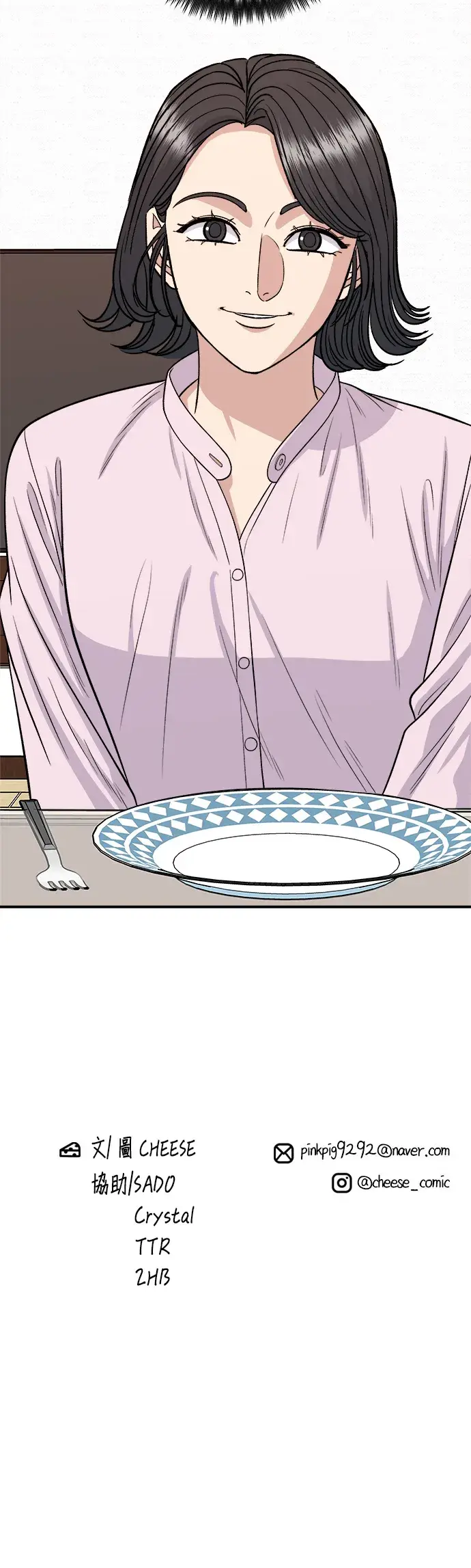 漫画《米虫的一日三餐》第133话 酱腌牡蛎第37张图