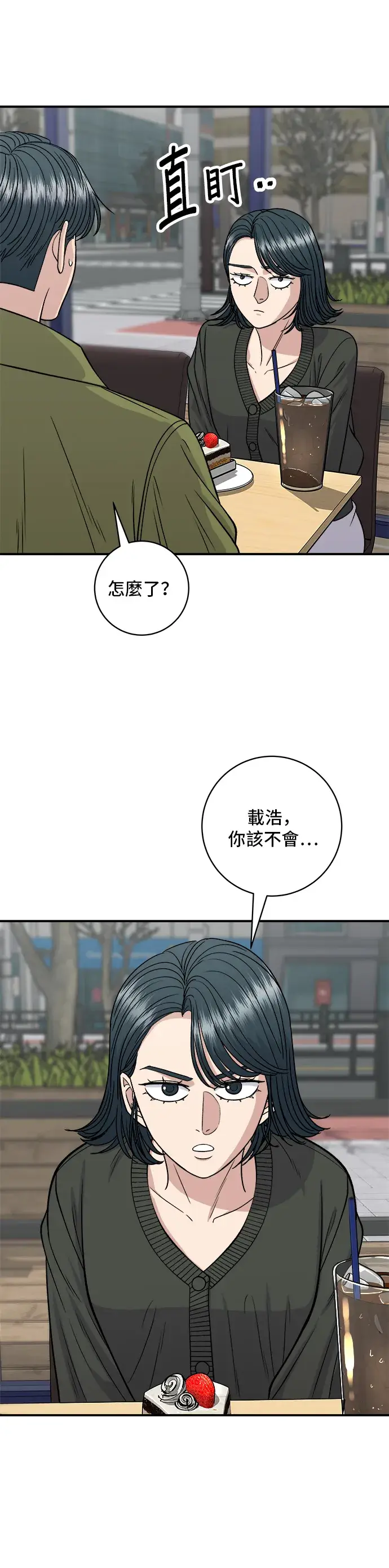漫画《米虫的一日三餐》第133话 酱腌牡蛎第5张图
