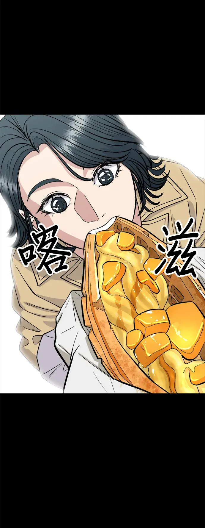 漫画《米虫的一日三餐》第134话 松饼第13张图