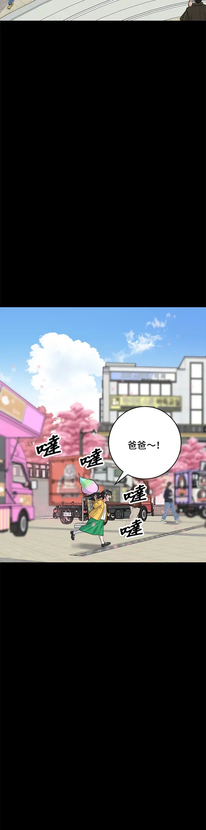 漫画《米虫的一日三餐》第134话 松饼第19张图