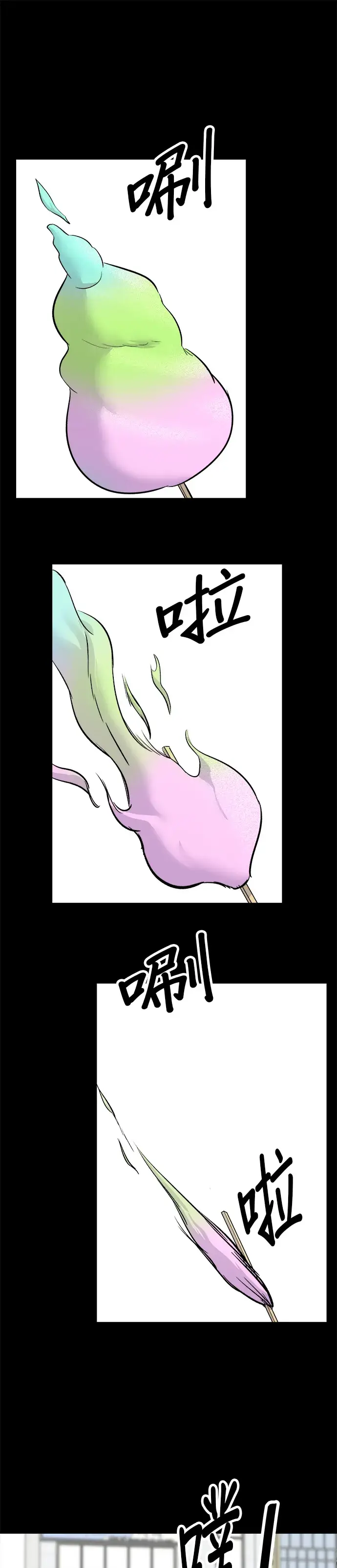 漫画《米虫的一日三餐》第134话 松饼第20张图