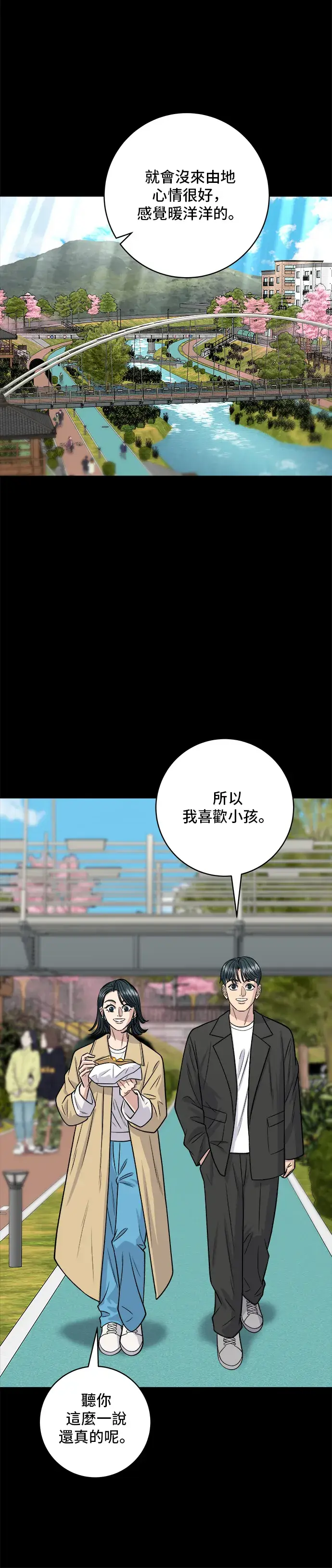 漫画《米虫的一日三餐》第134话 松饼第25张图