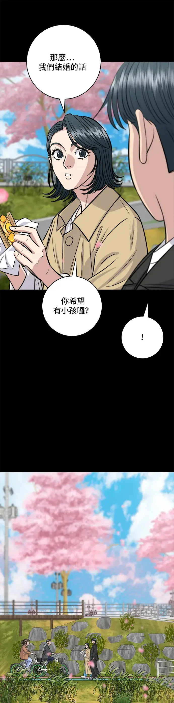 漫画《米虫的一日三餐》第134话 松饼第26张图
