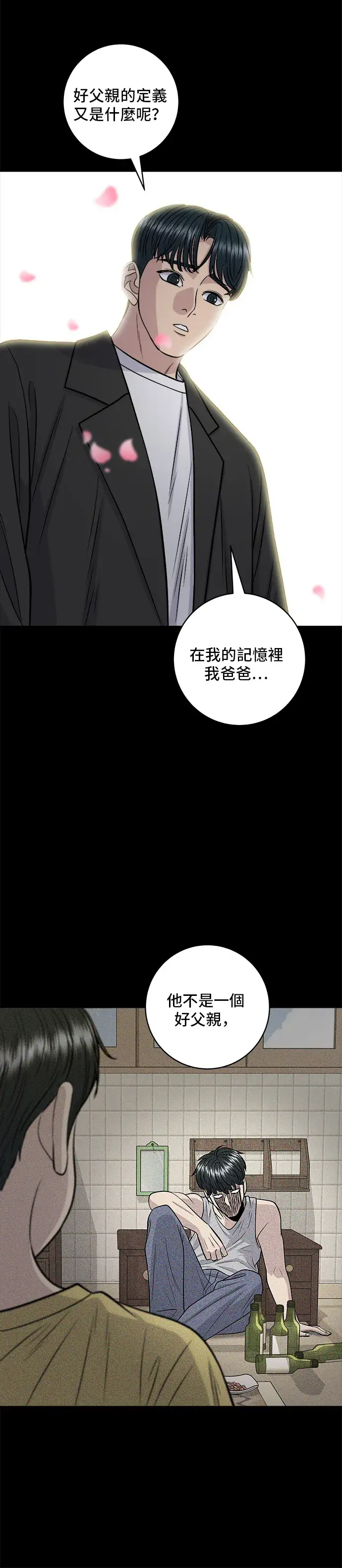 漫画《米虫的一日三餐》第134话 松饼第29张图