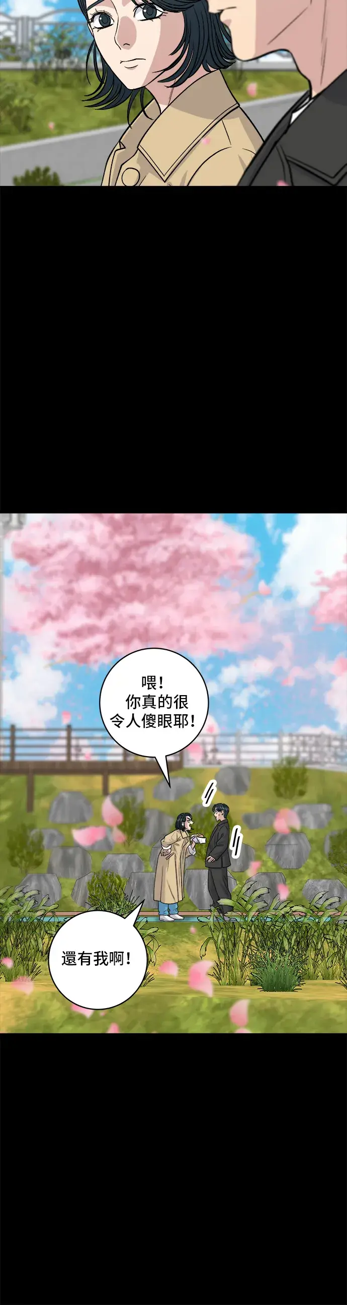 漫画《米虫的一日三餐》第134话 松饼第31张图