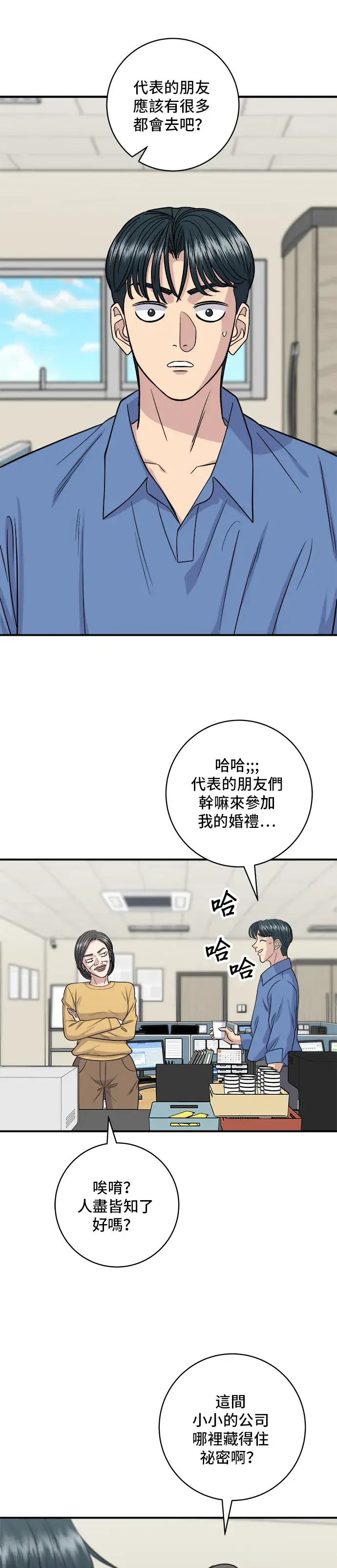 漫画《米虫的一日三餐》第139话 绿豆煎饼第2张图
