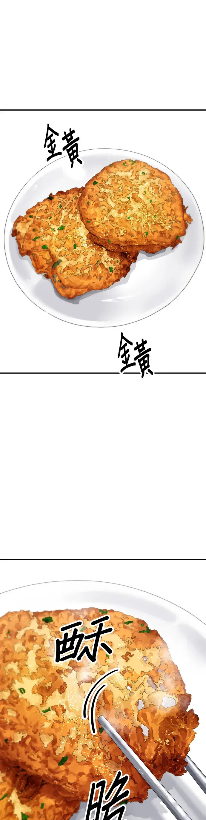 漫画《米虫的一日三餐》第139话 绿豆煎饼第27张图
