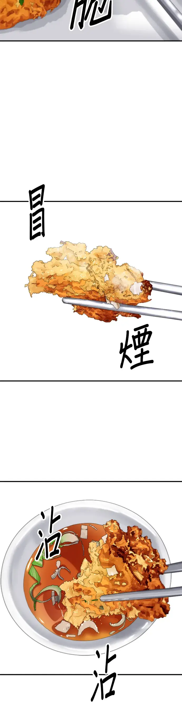 漫画《米虫的一日三餐》第139话 绿豆煎饼第28张图