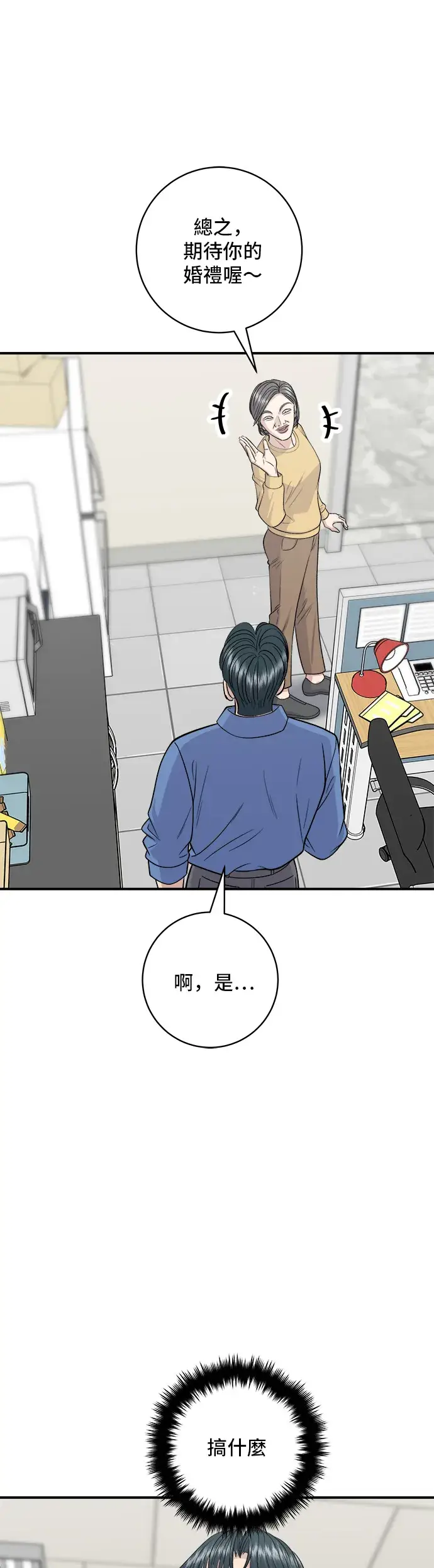 漫画《米虫的一日三餐》第139话 绿豆煎饼第4张图
