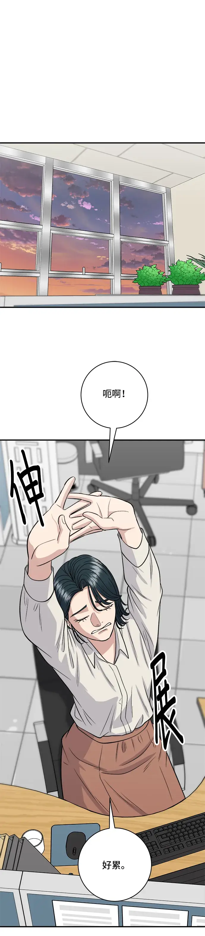 漫画《米虫的一日三餐》第140话 溜三丝第34张图