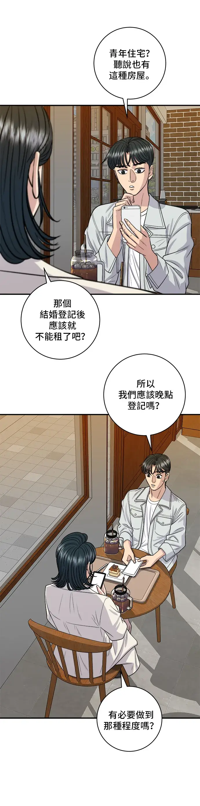 漫画《米虫的一日三餐》第141话 提拉米苏第13张图